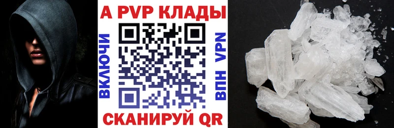 Купить  Биробиджан  Alpha-PVP кристаллы 