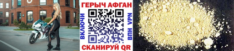 ГЕРОИН афганец  Купить закладки  Биробиджан 