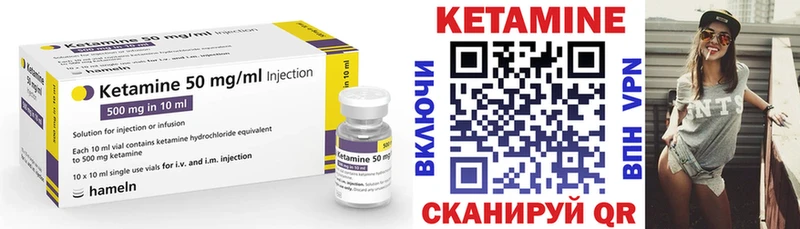 Купить закладки  Биробиджан  Кетамин VHQ 