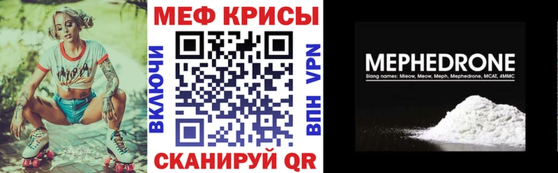 Мефедрон VHQ  Купить закладки  Биробиджан 